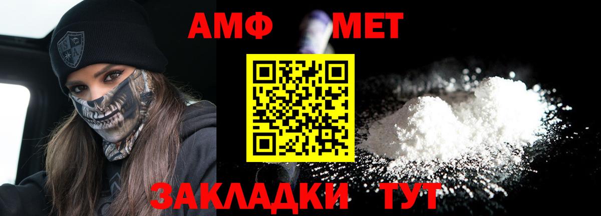 Amphetamine 98%  АМФЕТАМИН  ссылка на мегу как зайти  Вход с VPN  Мытищи 