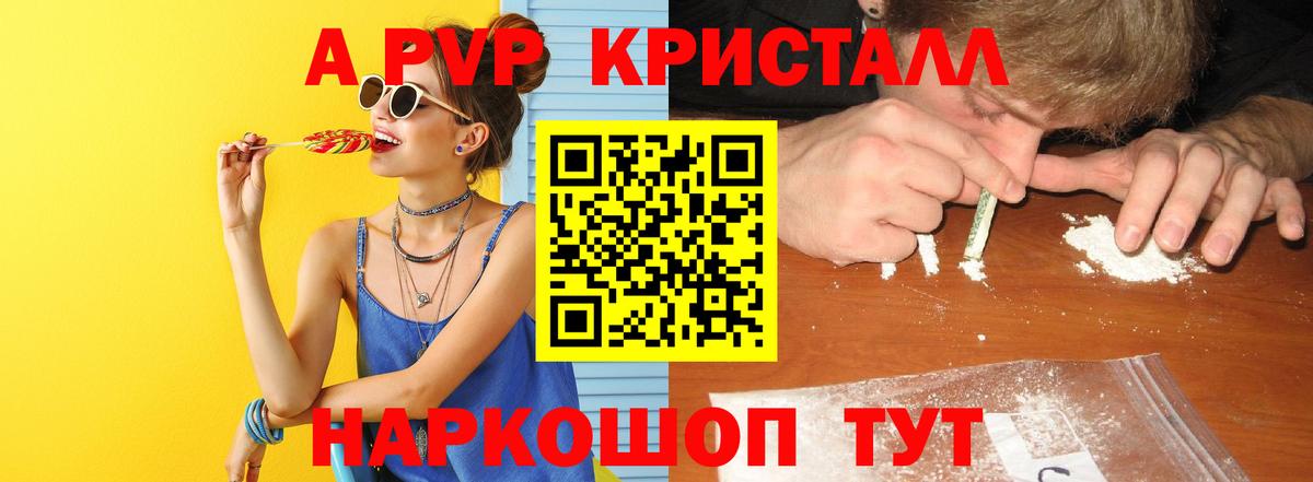 Alpha-PVP СК КРИС  Alpha PVP кристаллы  Вход с VPN  даркнет сайт  Alfa_PVP СК КРИС  Мытищи 
