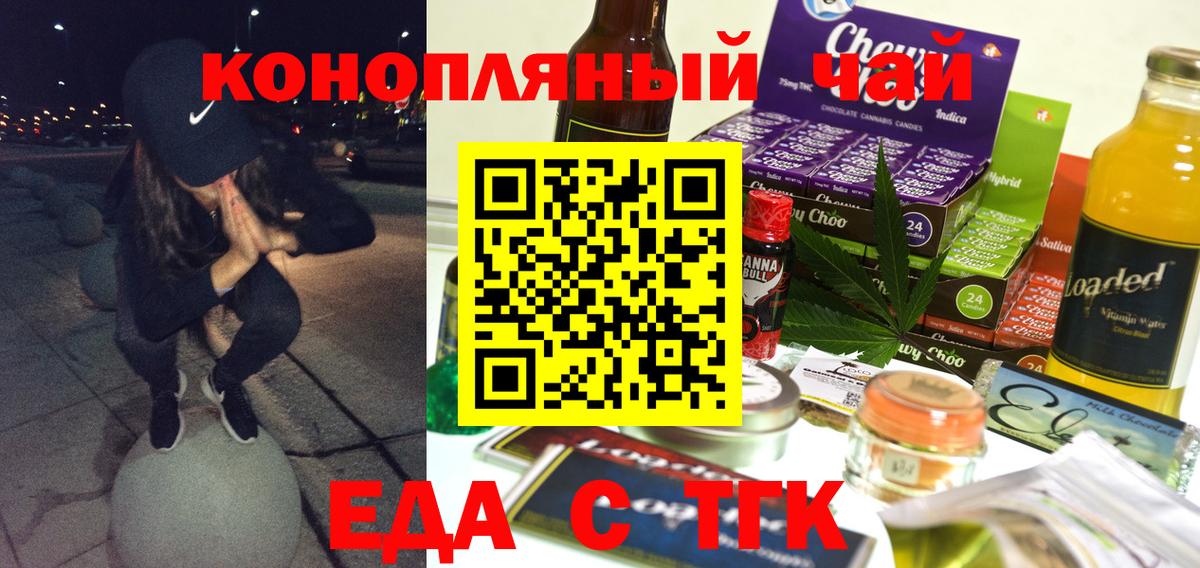Canna-Cookies конопля  Вход с VPN  Мытищи 