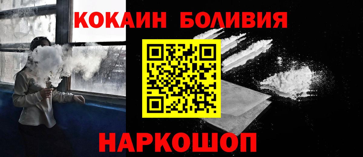 КОКАИН 99%  Вход с VPN  Cocaine  КОКАИН 99%  Мытищи 