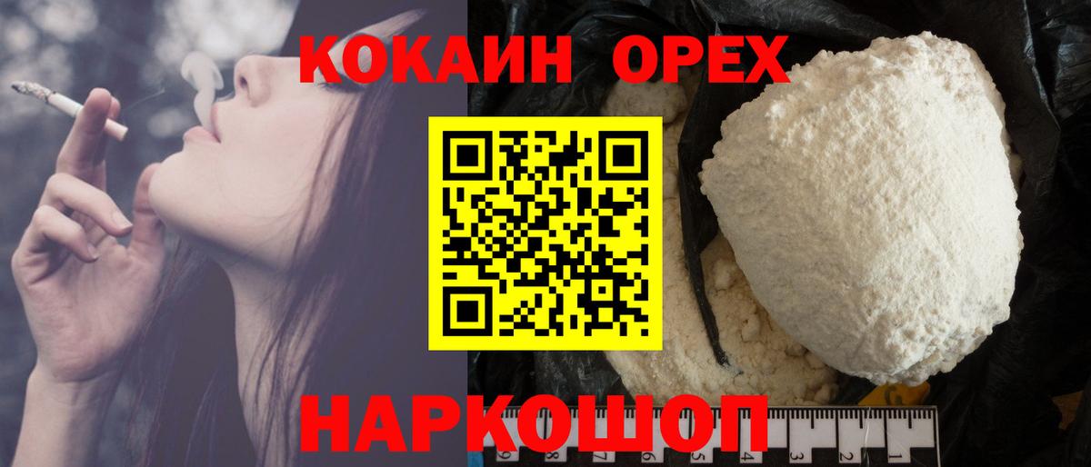 Cocaine Колумбийский Мытищи