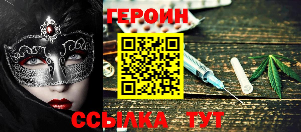 ГЕРОИН хмурый  Вход с VPN  Мытищи 
