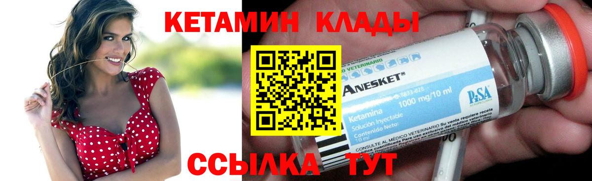 Кетамин ketamine  Вход с VPN  Мытищи  Кетамин ketamine 