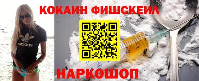 кокаин премиум Донецк