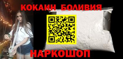 кокаин премиум Донецк