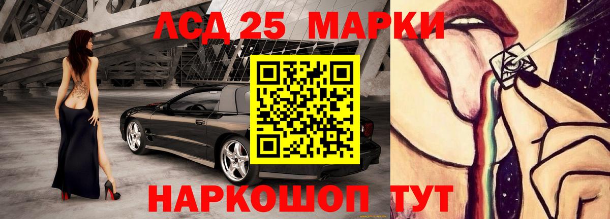 Лсд 25 экстази кислота Мытищи