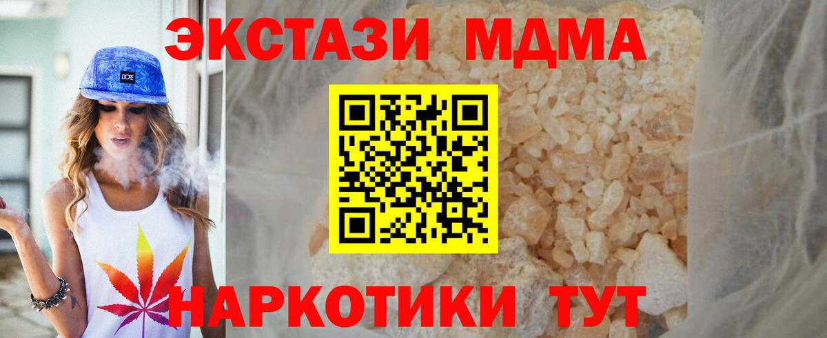 МДМА Molly  MDMA  Вход с VPN  Мытищи  МДМА молли 