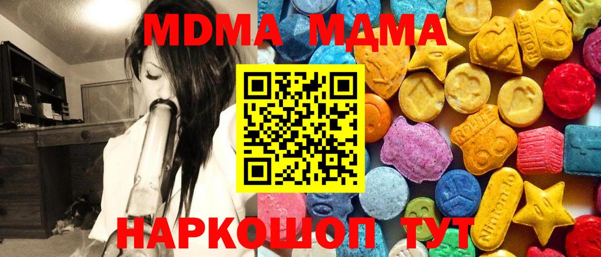 MDMA молли Мытищи