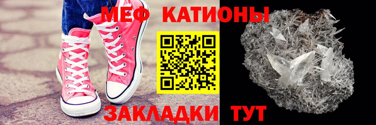 как найти закладки  Меф мука  МЯУ-МЯУ мяу мяу  МЯУ-МЯУ  Вход с VPN  Мытищи 
