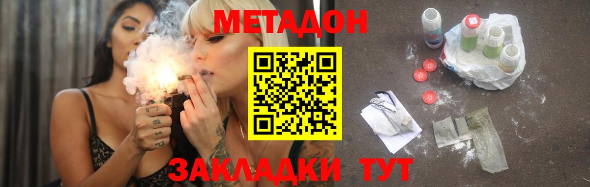 Мытищи  Метадон VHQ  Вход с VPN  МЕТАДОН мёд 