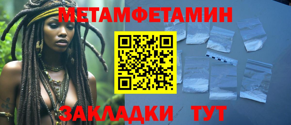 Первитин мет Мытищи