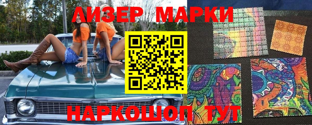 Мытищи  Марки N-bome 1,5мг  Вход с VPN  Марки N-bome 1,5мг 