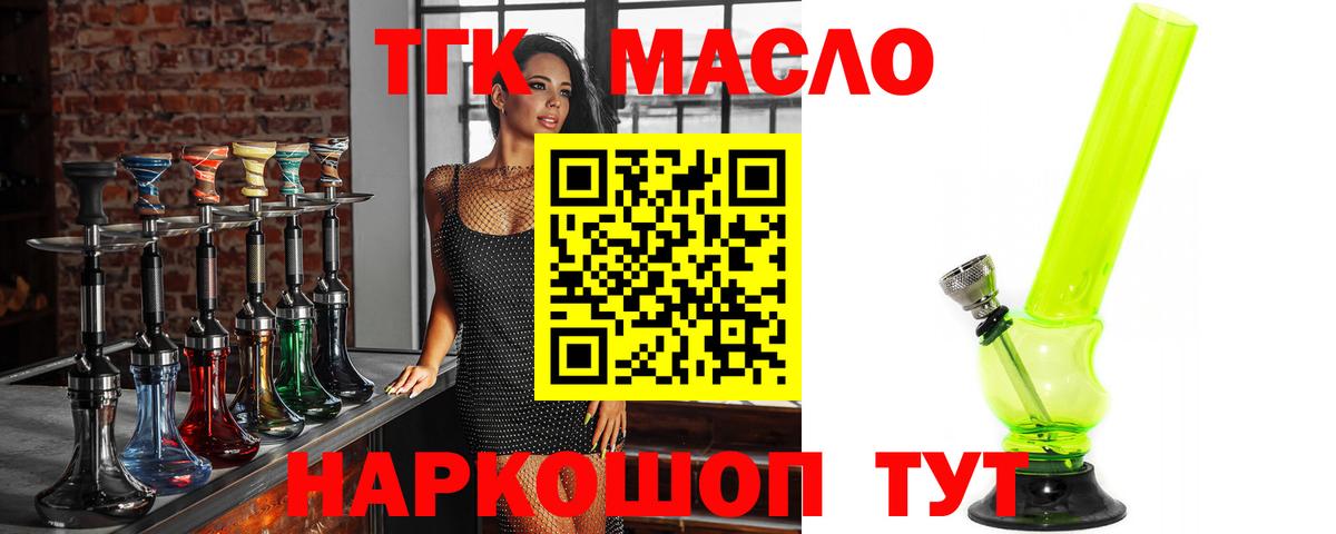 Мытищи  ТГК Wax  ТГК вейп с тгк  Вход с VPN 